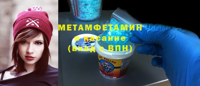 площадка официальный сайт  Верещагино  МЕТАМФЕТАМИН винт 